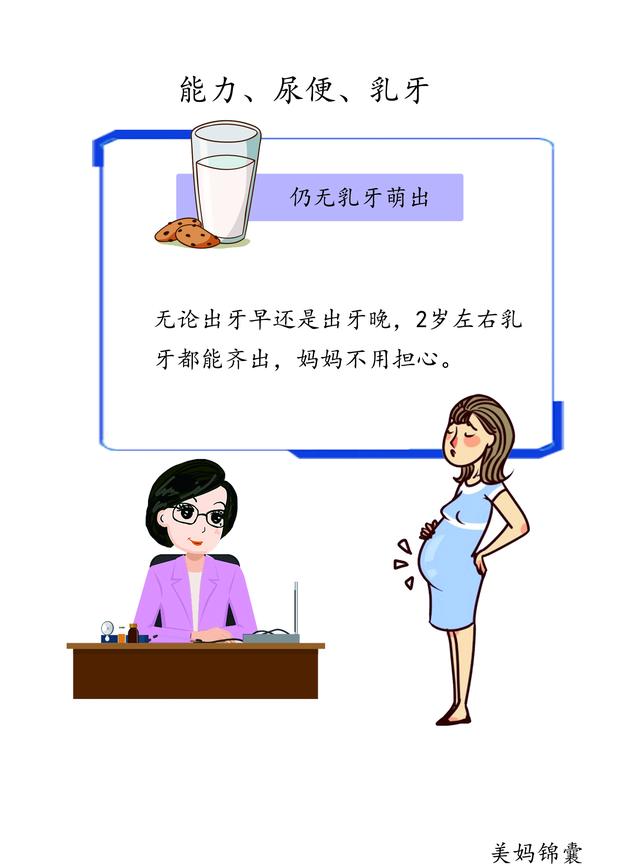                     一岁左右的宝宝无乳牙萌出的原因有哪些？