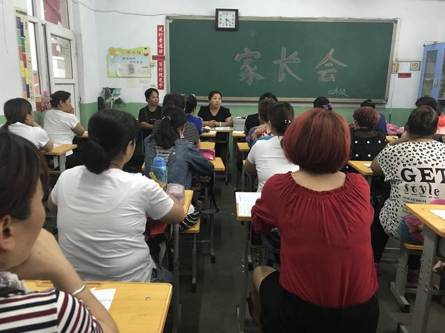 家校共育冯家沟小学家长学校授课