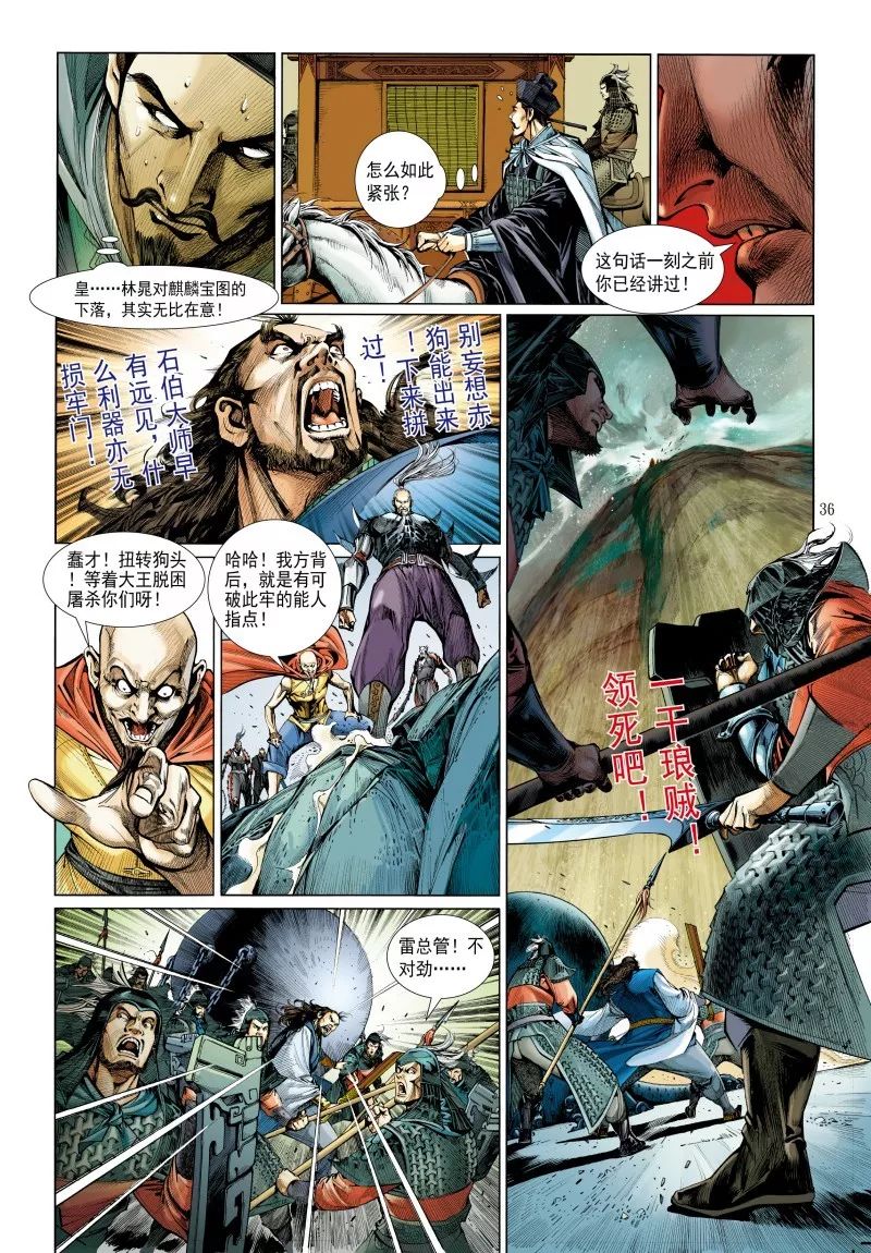 作者微博:马姐就是我本人 即可获取第一手漫画资讯 猎奇重口 | 漫画