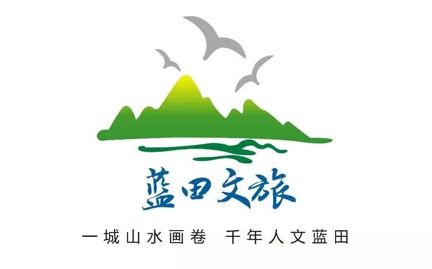 蓝田文化旅游微刊(第12期 2019.06.13