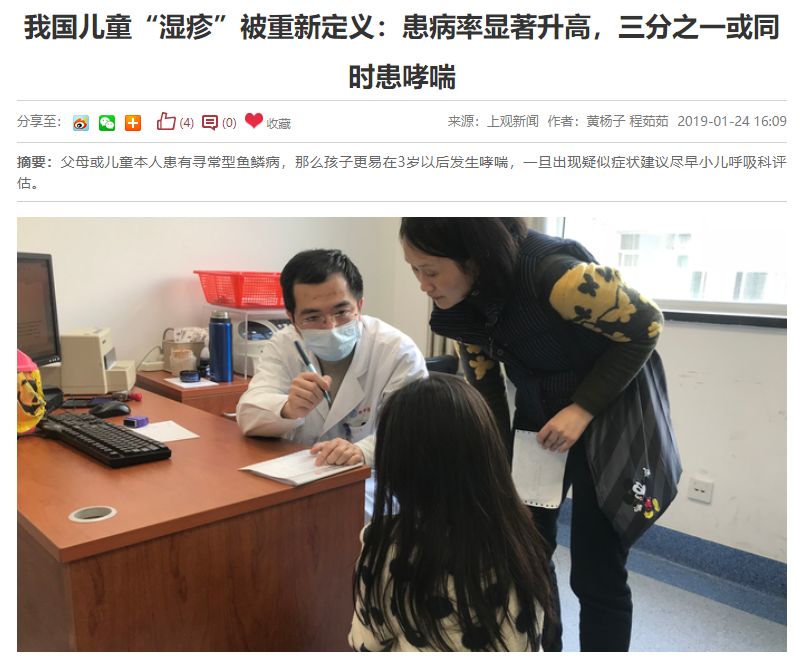                     医生警告:无论宝宝孕妈，患湿疹后这4件事千万不能做，否则后悔终生！