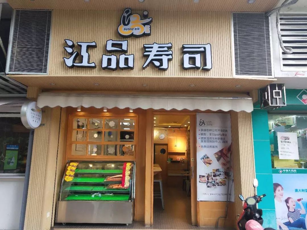 寿司船,玲珑鱼,湘西腊猪脚……东区网红美食店,你试过