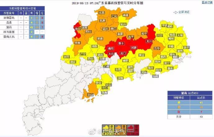 连山,佛冈,从化,新丰,龙门,河源,龙川