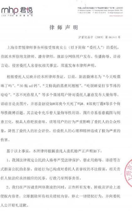郑爽发律师声明抵制网络暴力,男友张恒转发微