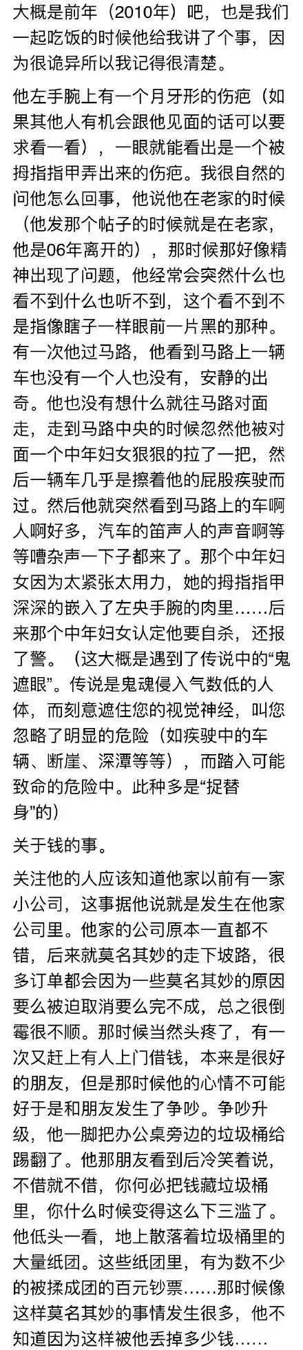 曾经轰动整个网络的天涯“左央事件”始末