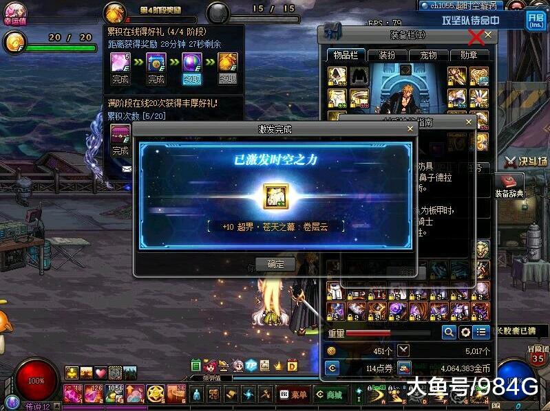 DNF:阿修罗618改版后综评 上手容易精通难的