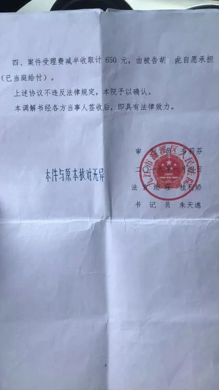 罕见!九江一法院作出的民事调解书现多处错误(附调解书原文)