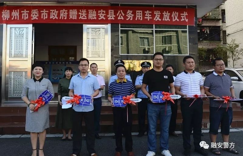 融安县副县长,县公安局局长韦汝江,政委李学军,副政委龙革以及县委办