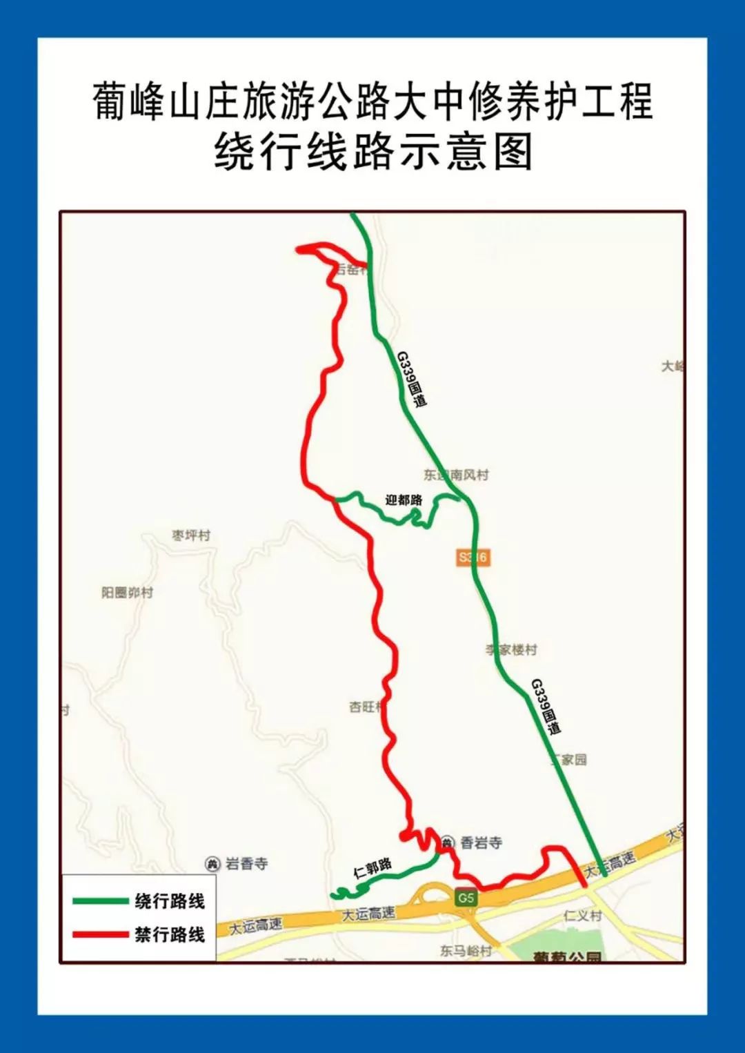 大动作!清徐这6条道路同时封闭施工,绕道路线出炉!