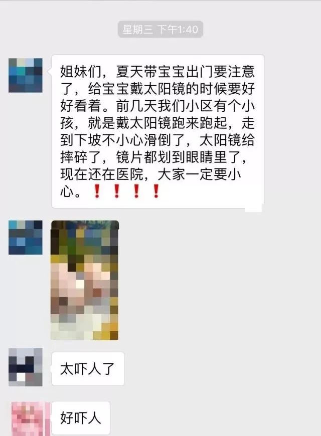                     预告 | 防晒，别忘了眼睛