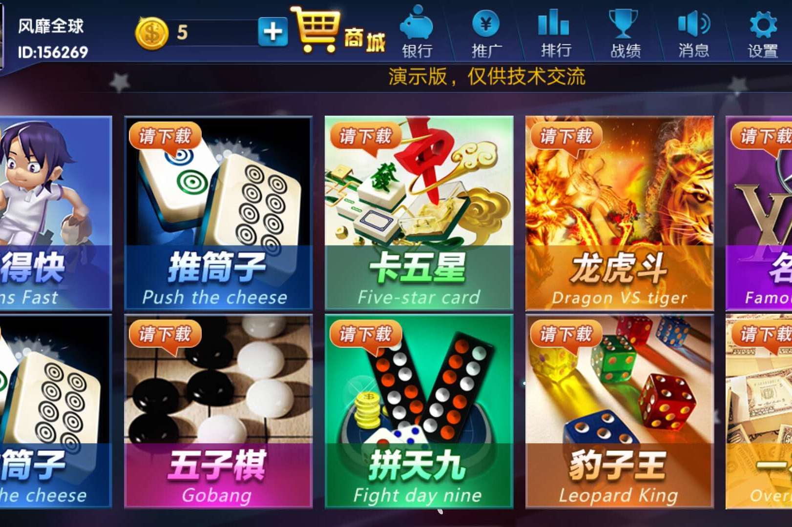 从一名棋牌小代理,到平台大老板,是怎样做到的?
