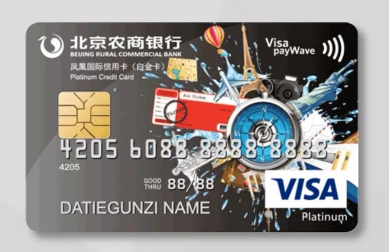 国内自驾游,北京农商银行速通信用卡就是你的最好选择,过高速不同