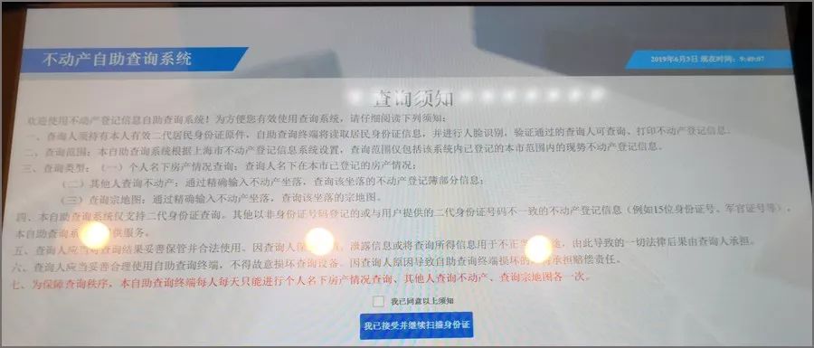 买二手房一定要拉产调不然房子可能过不了户