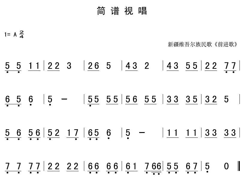 的简谱视唱_视唱100条简谱(3)