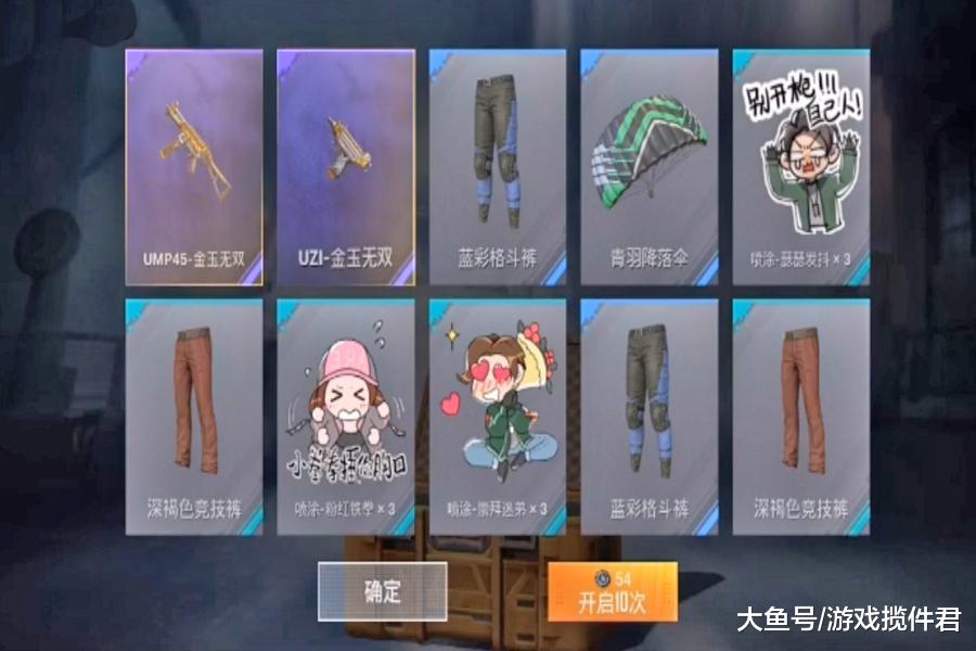 《和平精英》用432元抽新氪金宝箱"特训军需",发现了规律!
