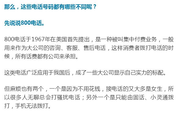 00开头的电话老是骚扰我怎 00开头的电话老是骚扰我怎