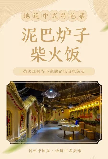 『泥巴炉子柴火饭』每一口都是记忆中的味道,29.9元抵