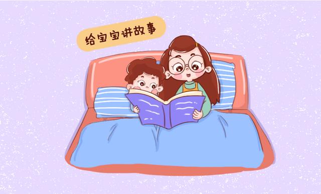 3,给宝宝讲故事