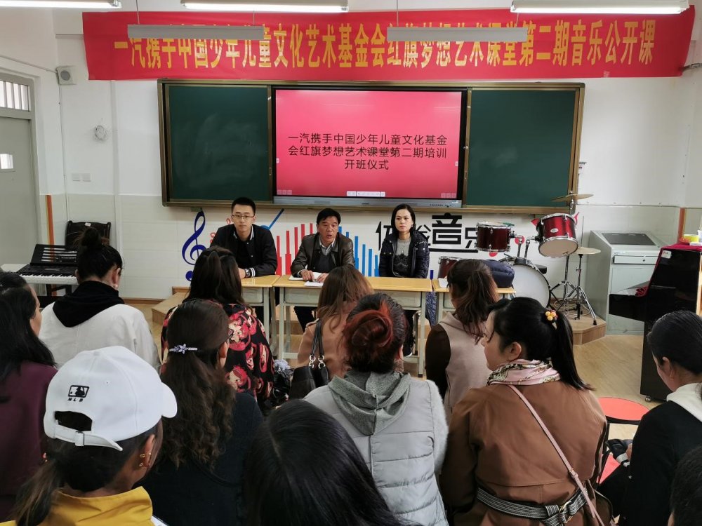 艺教工程 红旗梦想艺术课堂-音乐、美术公开课