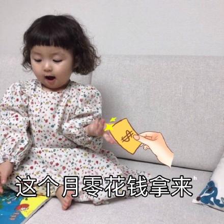 罗熙要生活费表情包|请选择扶贫方式