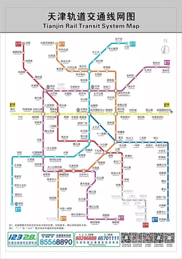 2019天津最新交通大全,收好再也不怕迷路!_地铁