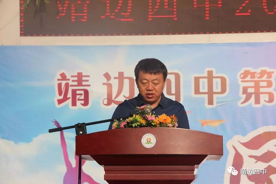 刘致中校长给四中学子们鼓励与祝福