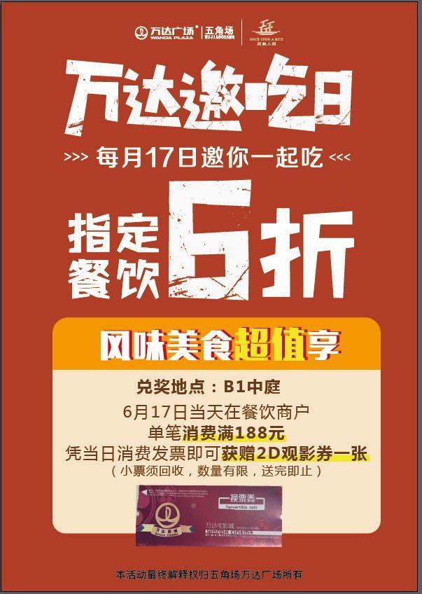 超级年中盛典10000瓶饮料免费领还有kfc全家桶半价魔都这个商圈又火了