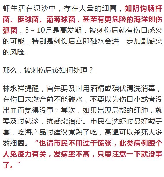 福建一男子洗虾被刺到，9天后肝脏衰竭，差点没命！