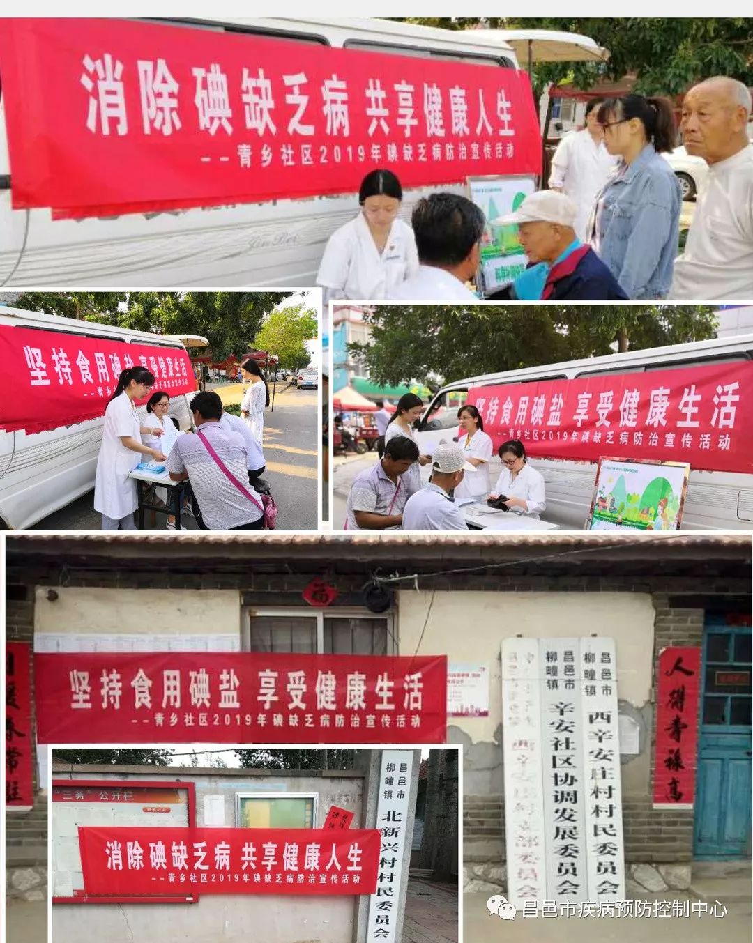 在社区,村委会和集市日悬挂地方病防治知识宣传标语,同时进行健康咨询