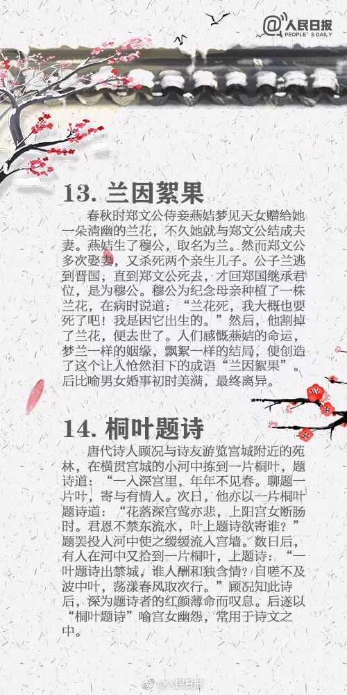 成语什么千明_成语故事图片(2)