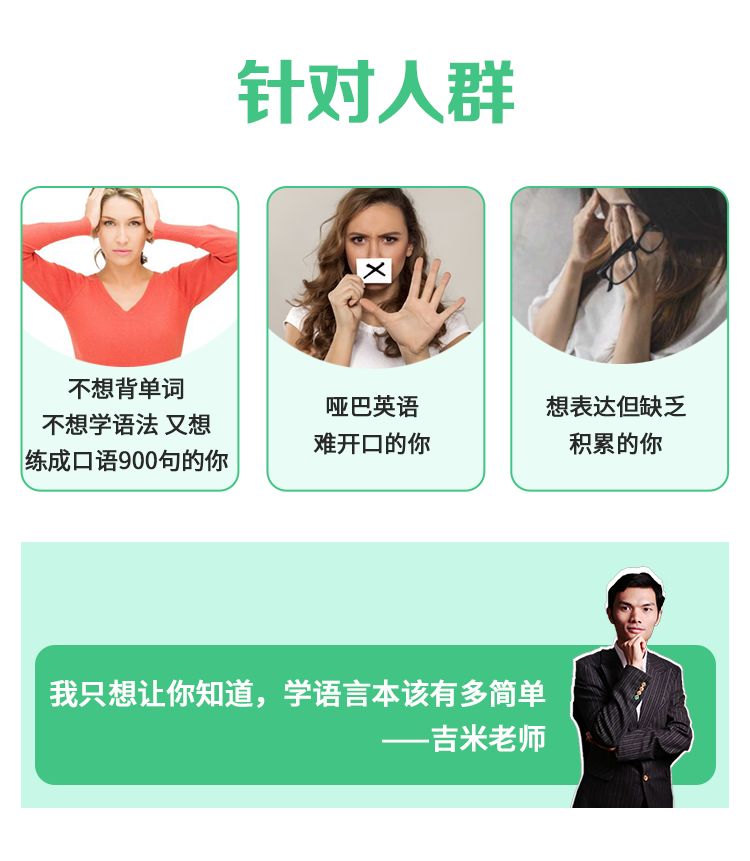 单词不用背,语法不用学, 科学密码教你英语迅