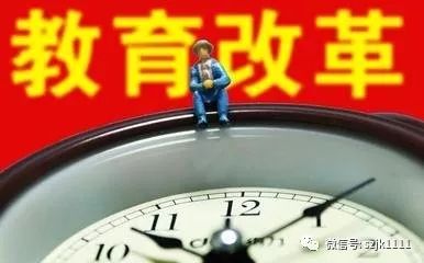 教育部：9年义务教育将发生新的变化，2020年将普及高中教育！