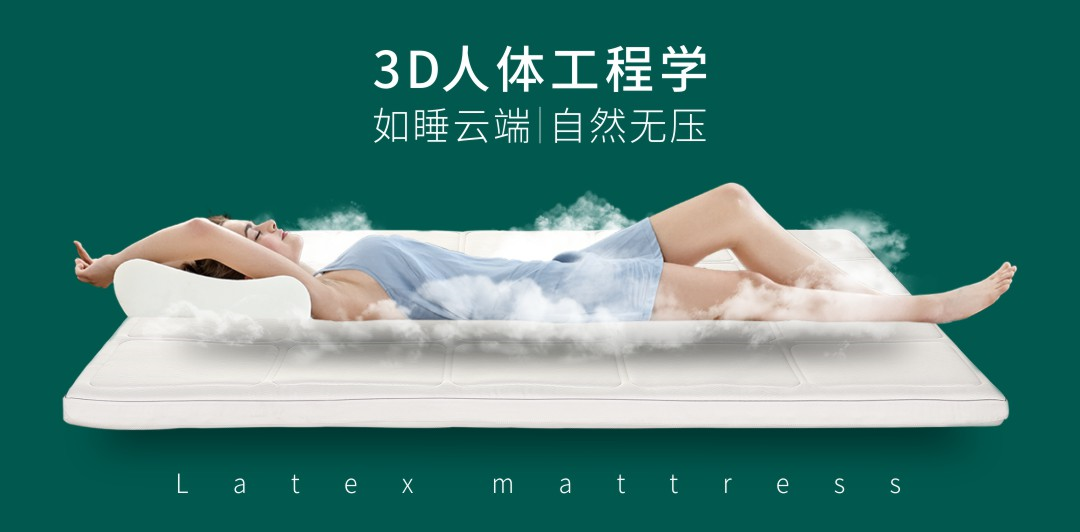 览立乳胶床垫
