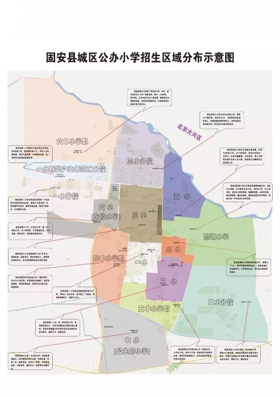 2020年固安中学排名_固安新闻2020年12月31日