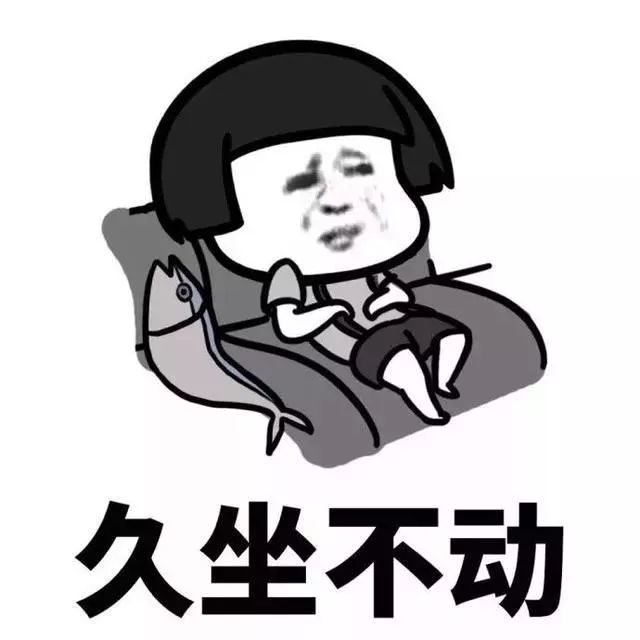 久坐的上班族