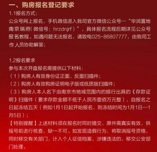 刚刚鱼嘴华润样板间公开精装标准曝光验资100万正在报名