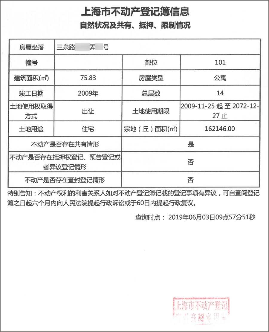 买二手房一定要拉产调不然房子可能过不了户