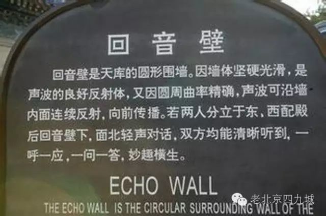 回音壁三音石其实是皇穹宇的围墙和铺路石