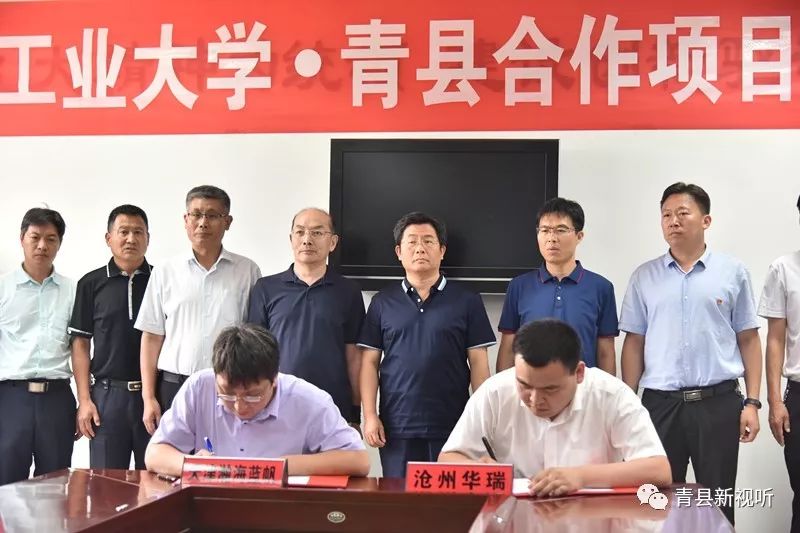 签约仪式上,卢晓东与张宏标分别代表青县人民政府,河北工业大学国家