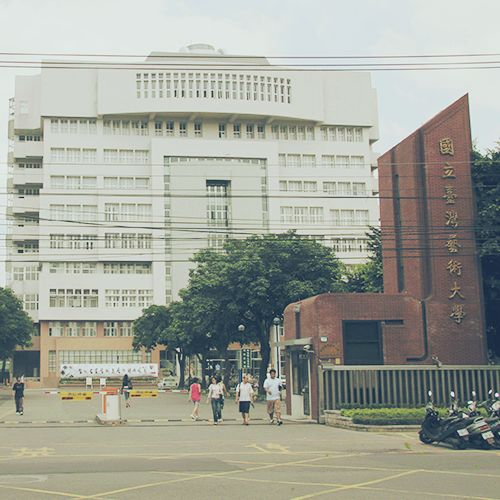 国立台湾艺术大学