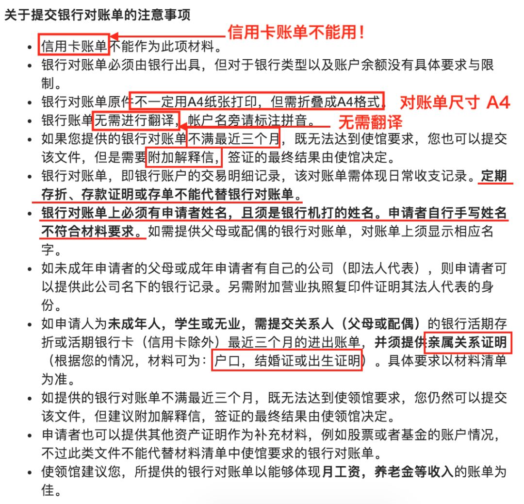 截图来自中智法签官网q: 银行流水什么时候开比较好？a: 递交签证前一个礼