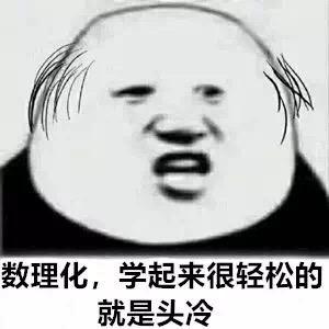 千万别报的专业表情包医学学起来很轻松的就是头冷