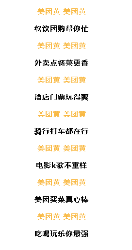 美团,黄了_黄色