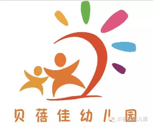 贝蓓佳幼儿园2019年秋季报名火热进行中