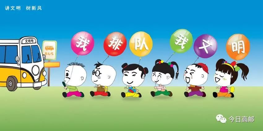 公共场所你自觉排队了吗