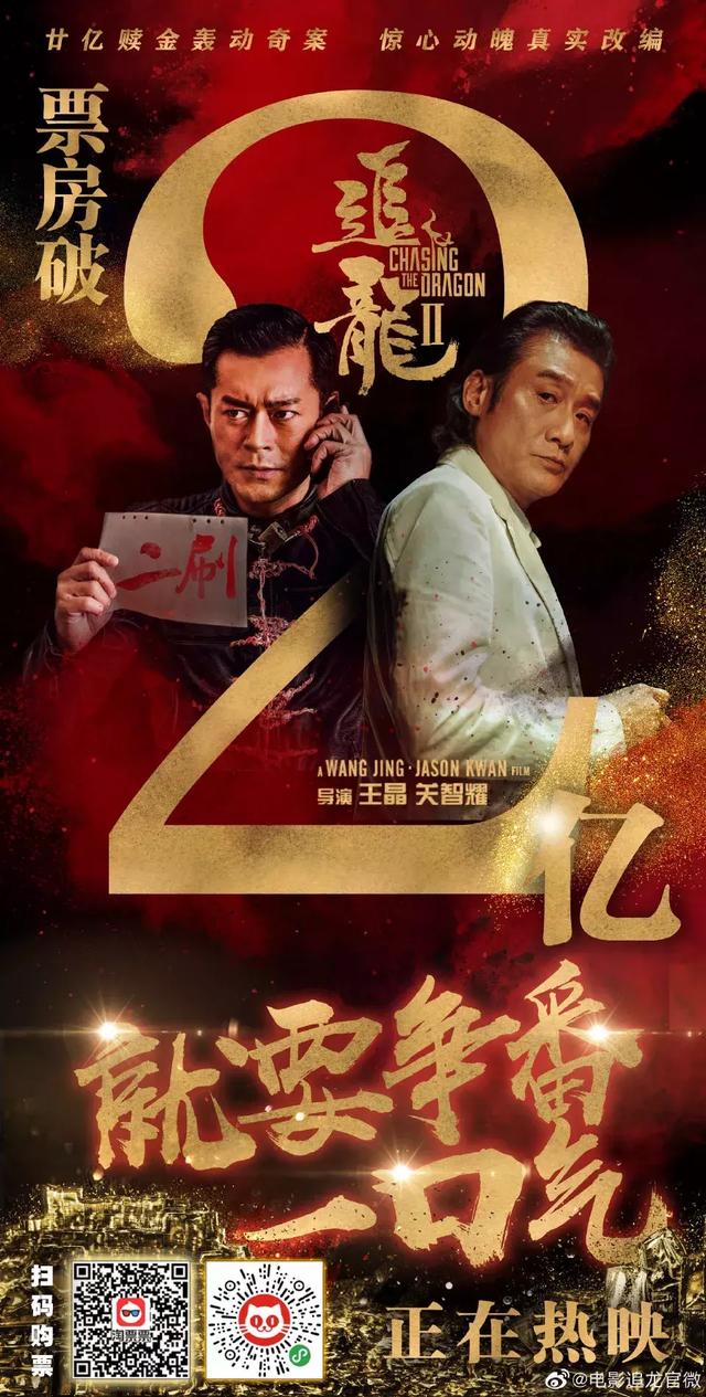 什么？！《追龙2》里的真卧底居然是他_搜狐网