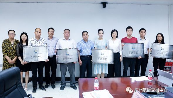补贴政策2019年广州航运交易所服务网点业务讨论会议暨