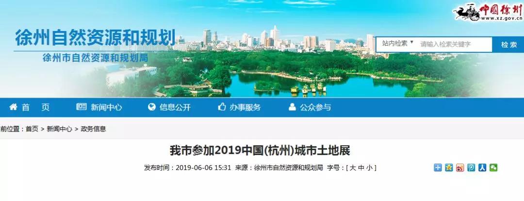 据徐州自然资源和规划局官网报道:此次集中推介的37宗约9900亩地块