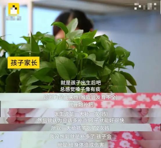                     过度补钙危害大，别再给孩子盲目补钙了！