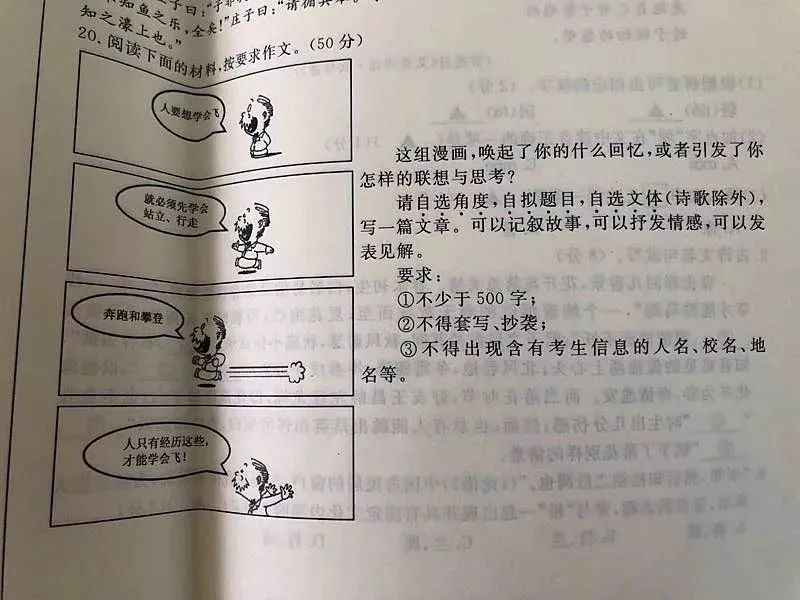 2019年初中各省市出爐已考作文題目新鮮中考作文討厭春的全國600字圖片